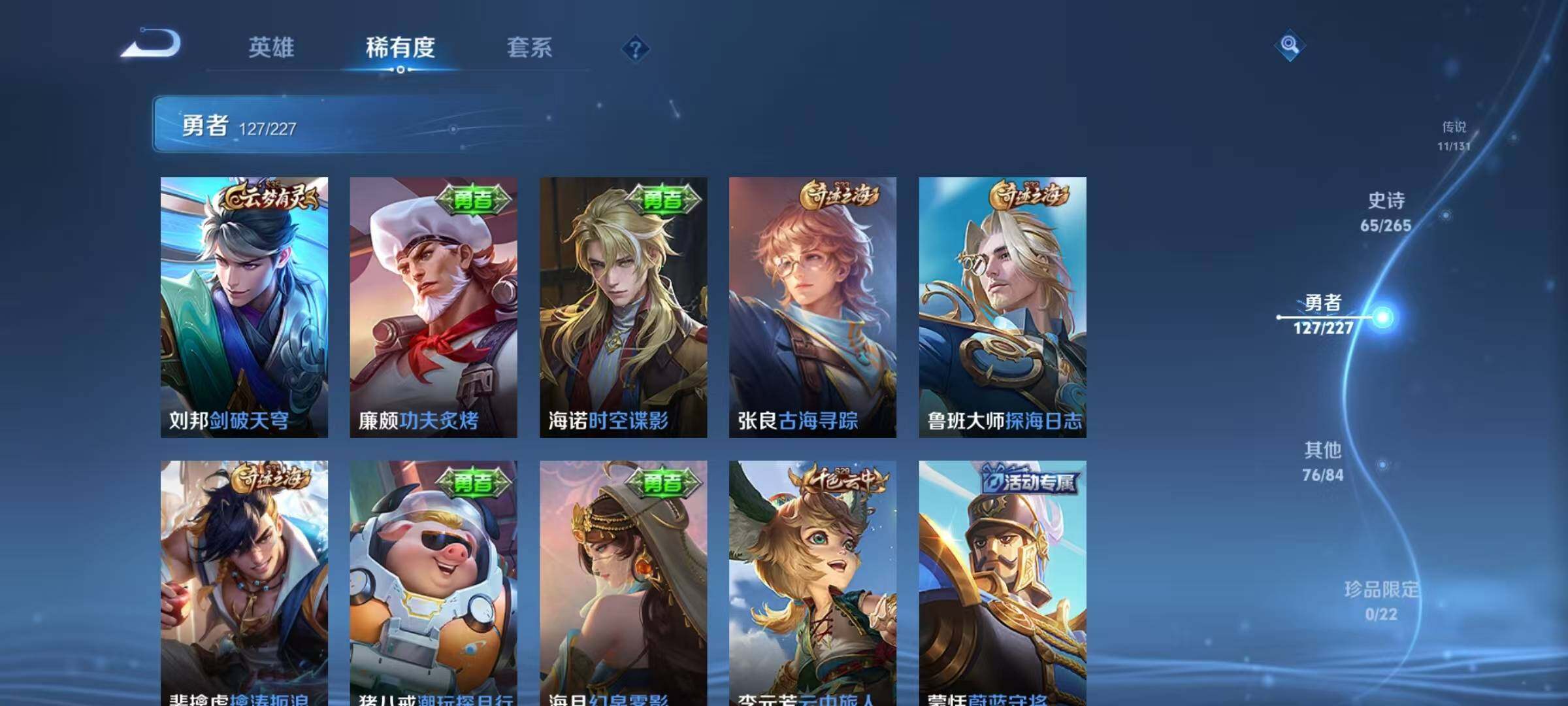 WZEY3434251王者荣耀账号详情图43 WZEY3434251王者荣耀账号详情图43