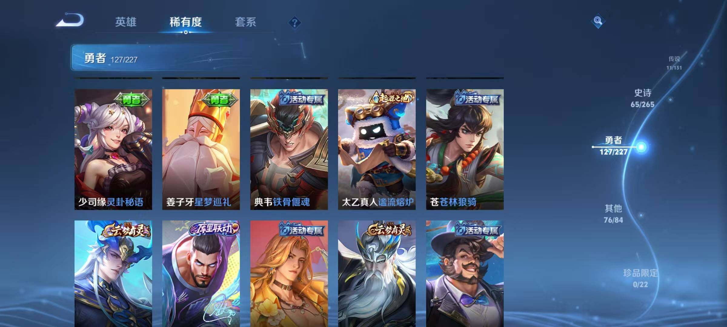 WZEY3434251王者荣耀账号详情图44 WZEY3434251王者荣耀账号详情图44