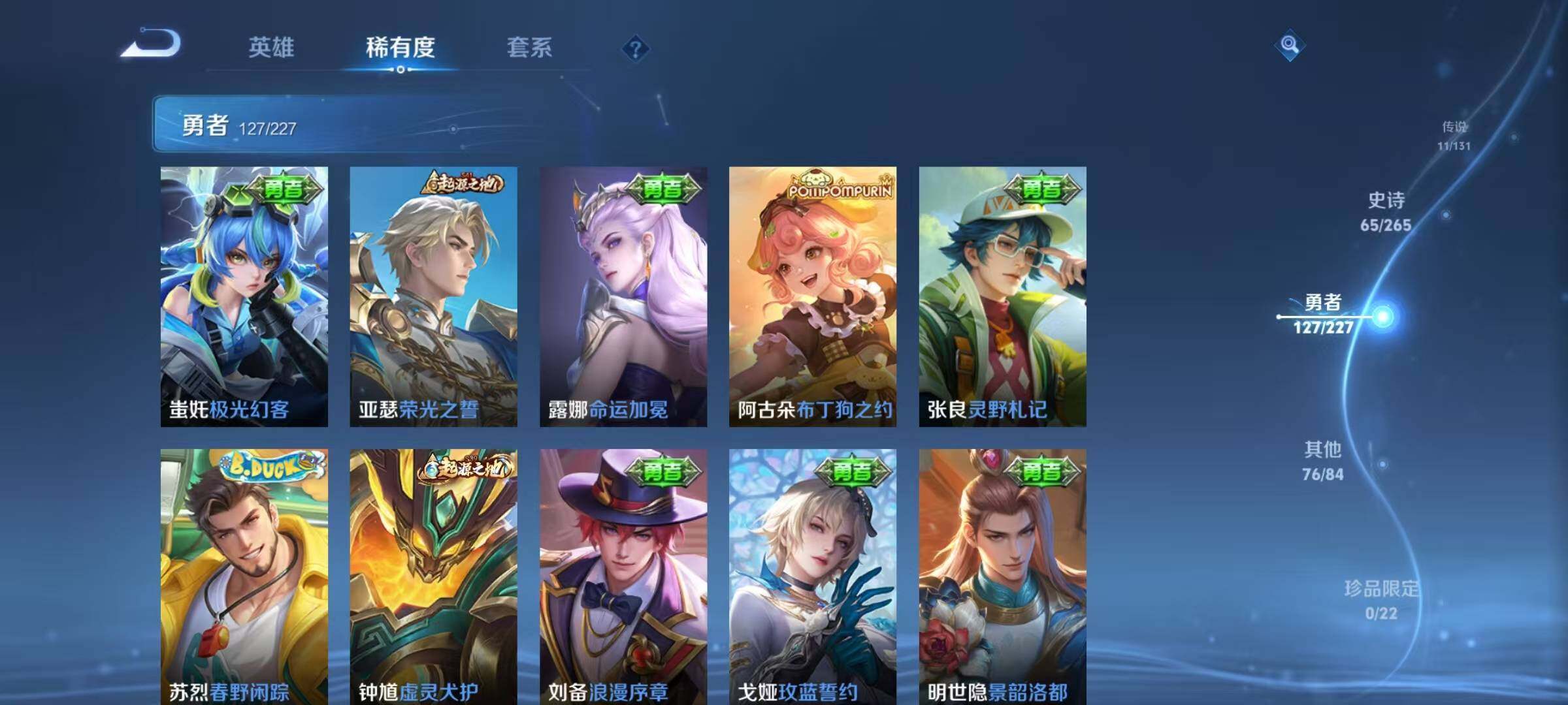 WZEY3434251王者荣耀账号详情图45 WZEY3434251王者荣耀账号详情图45