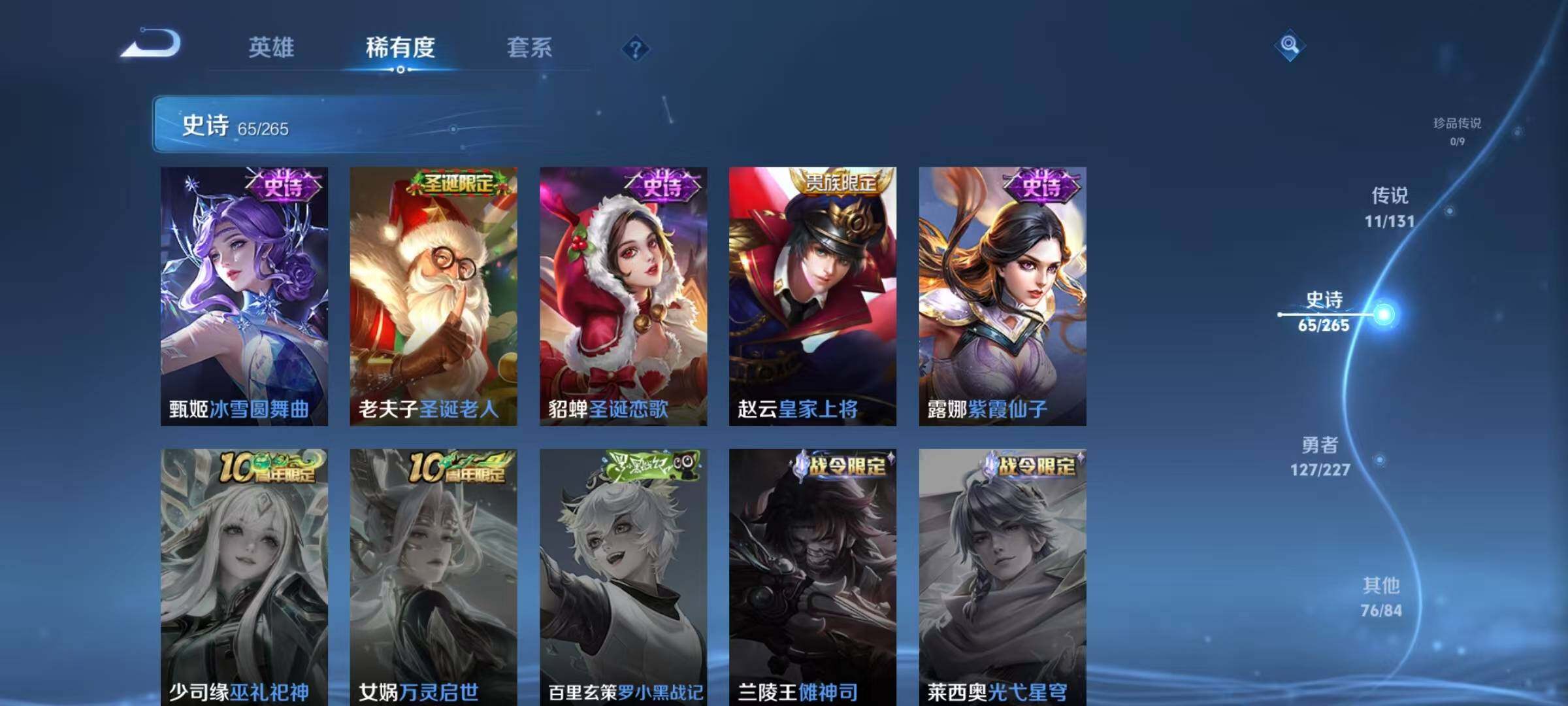 WZEY3434251王者荣耀账号详情图46 WZEY3434251王者荣耀账号详情图46