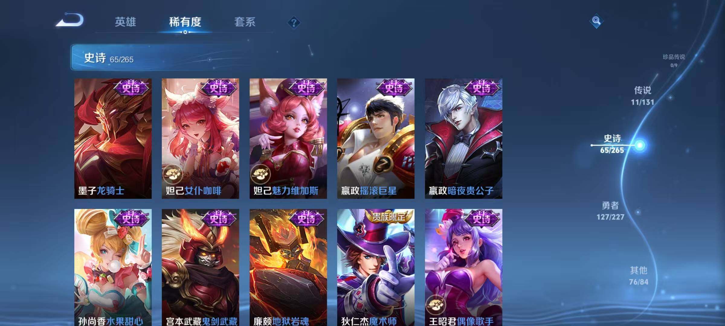 WZEY3434251王者荣耀账号详情图47 WZEY3434251王者荣耀账号详情图47