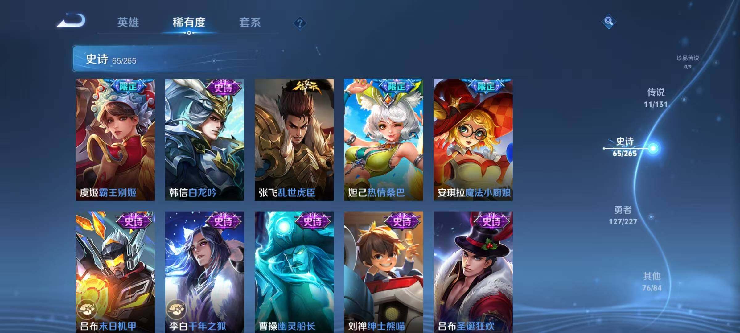 WZEY3434251王者荣耀账号详情图48 WZEY3434251王者荣耀账号详情图48