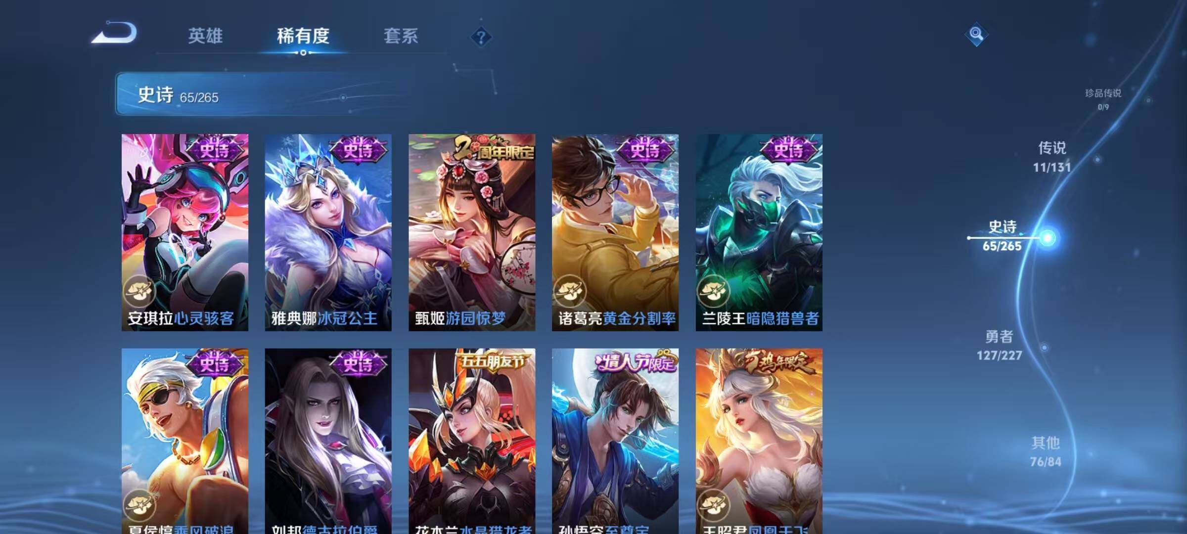 WZEY3434251王者荣耀账号详情图49 WZEY3434251王者荣耀账号详情图49