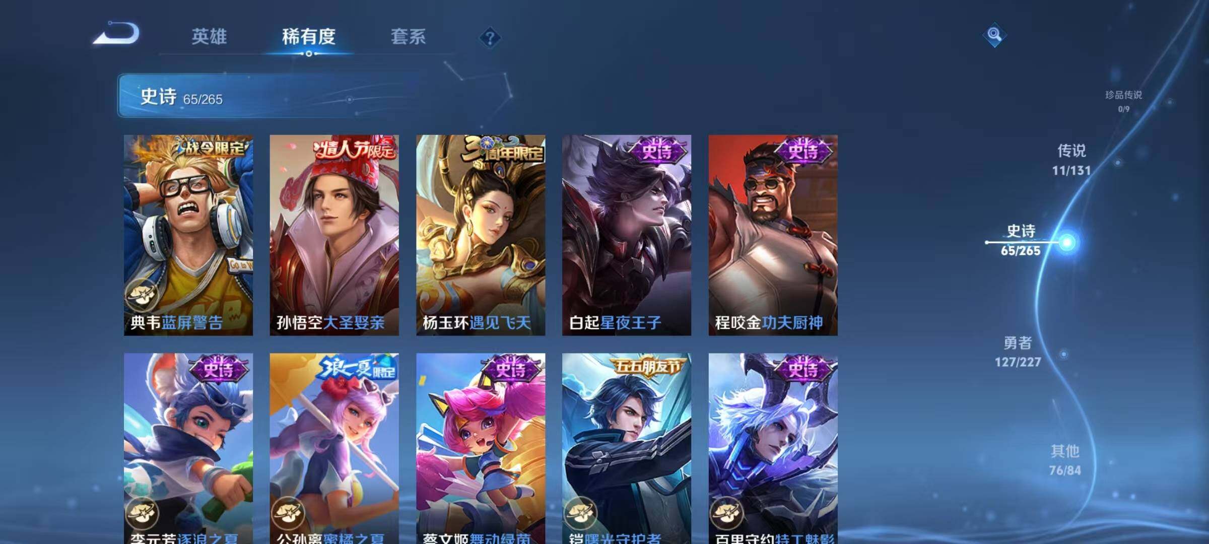 WZEY3434251王者荣耀账号详情图50 WZEY3434251王者荣耀账号详情图50