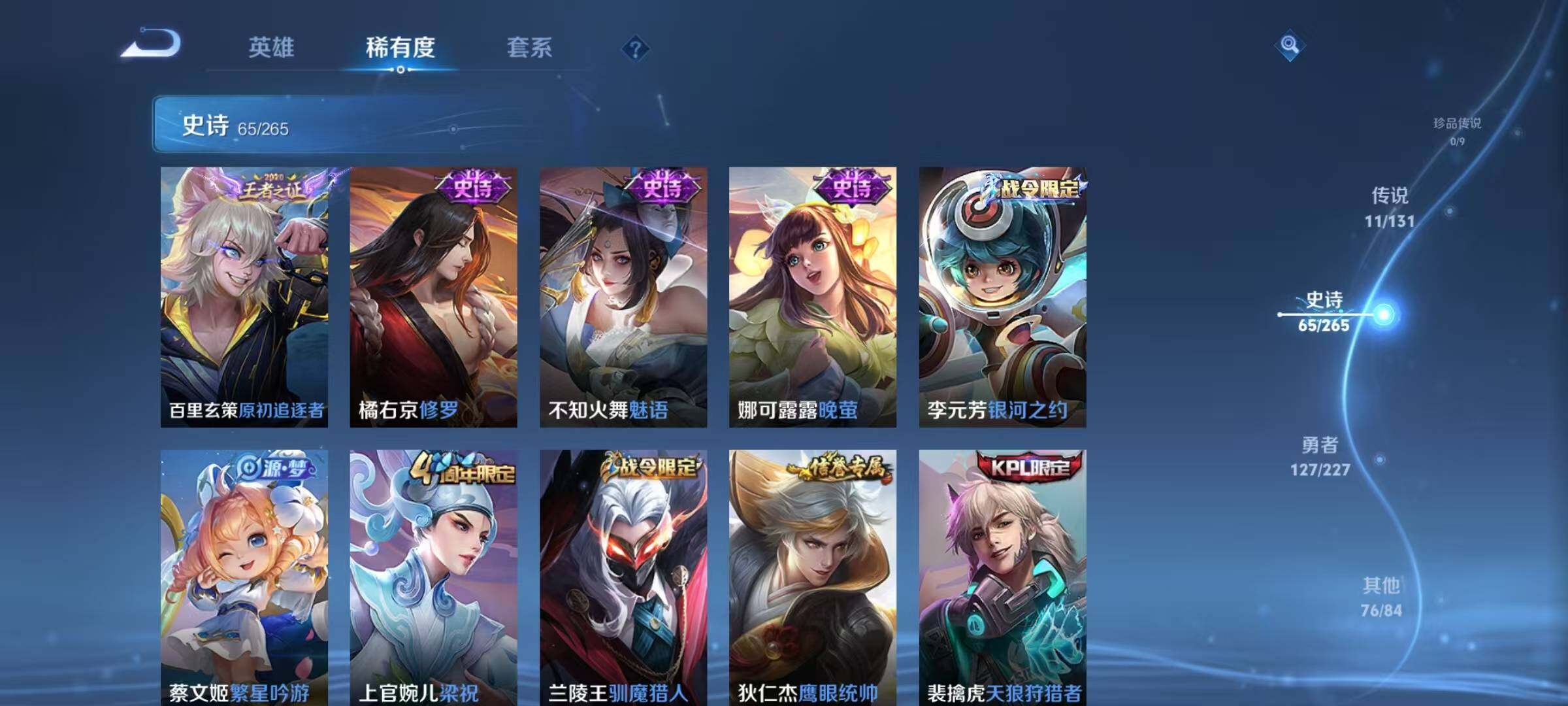 WZEY3434251王者荣耀账号详情图51 WZEY3434251王者荣耀账号详情图51