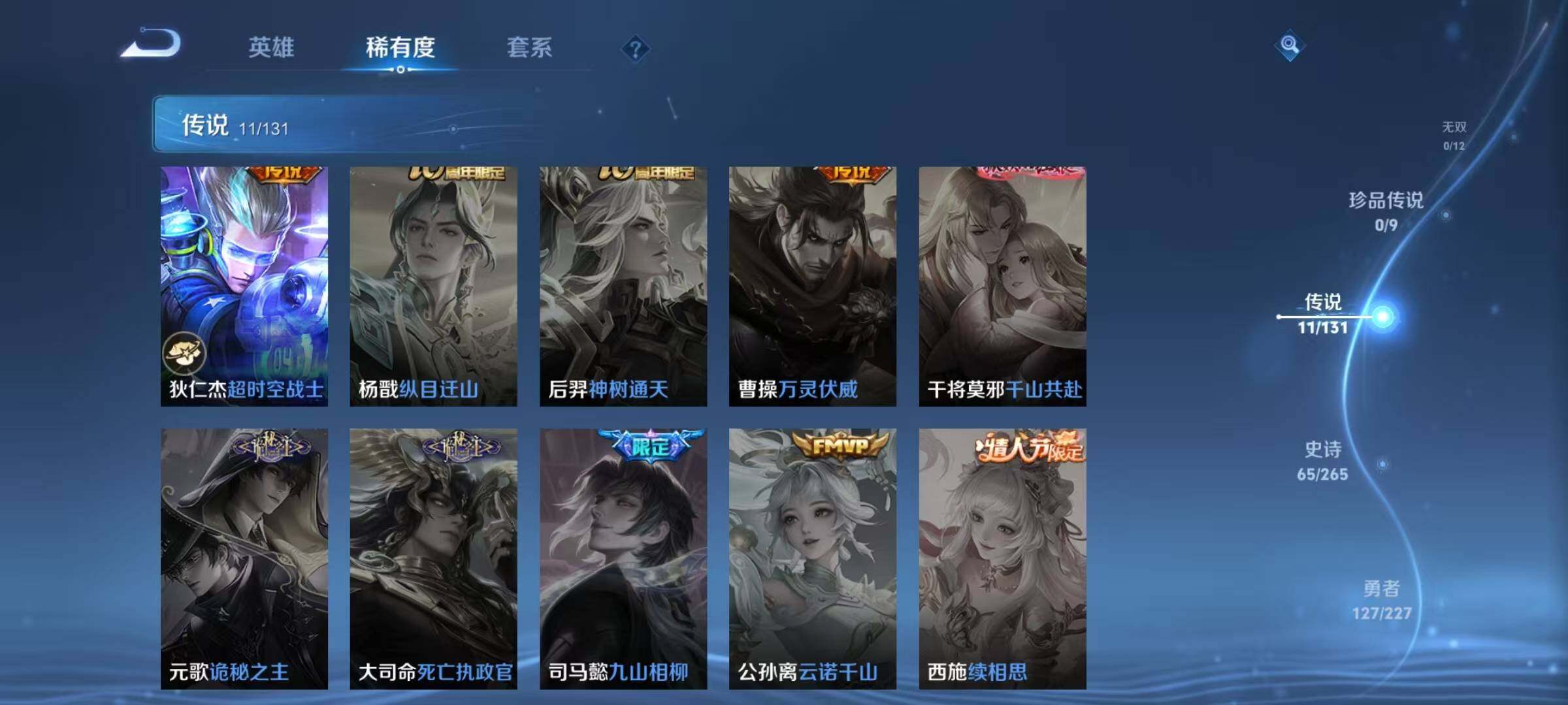 WZEY3434251王者荣耀账号详情图53 WZEY3434251王者荣耀账号详情图53