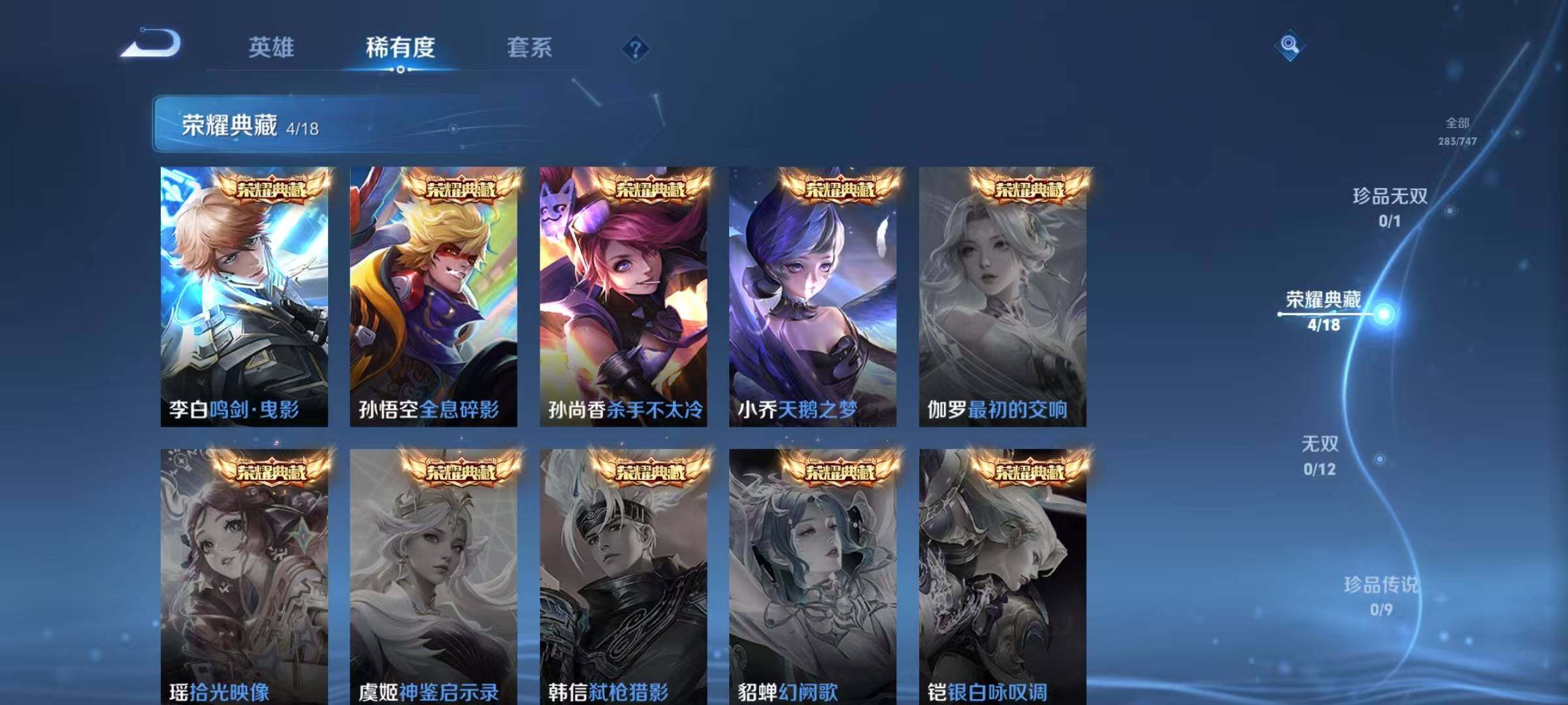 WZEY3434251王者荣耀账号详情图55 WZEY3434251王者荣耀账号详情图55