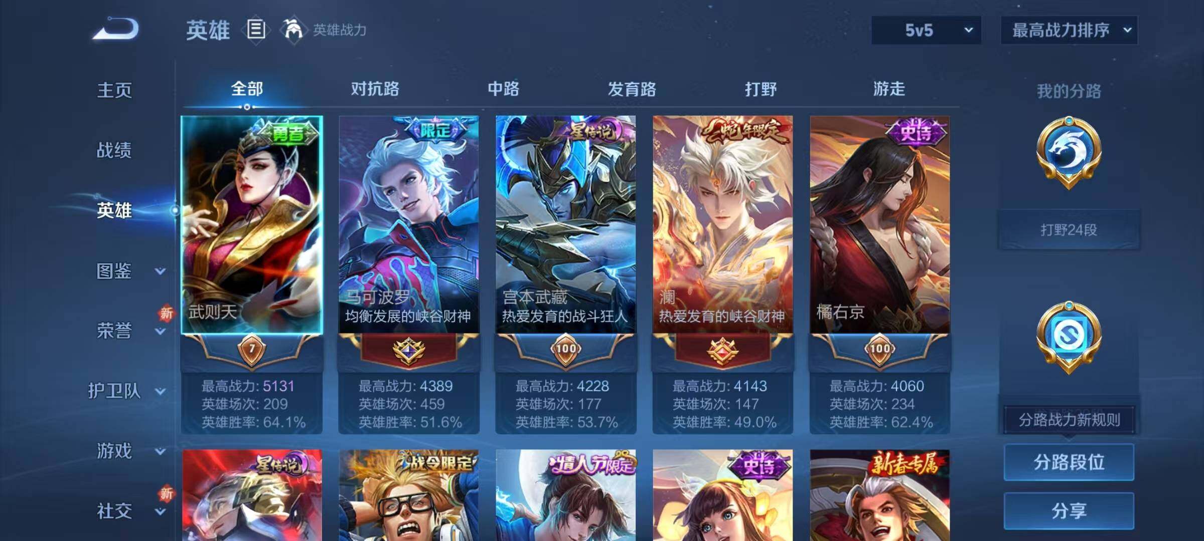 WZEY3434251王者荣耀账号详情图11 WZEY3434251王者荣耀账号详情图11