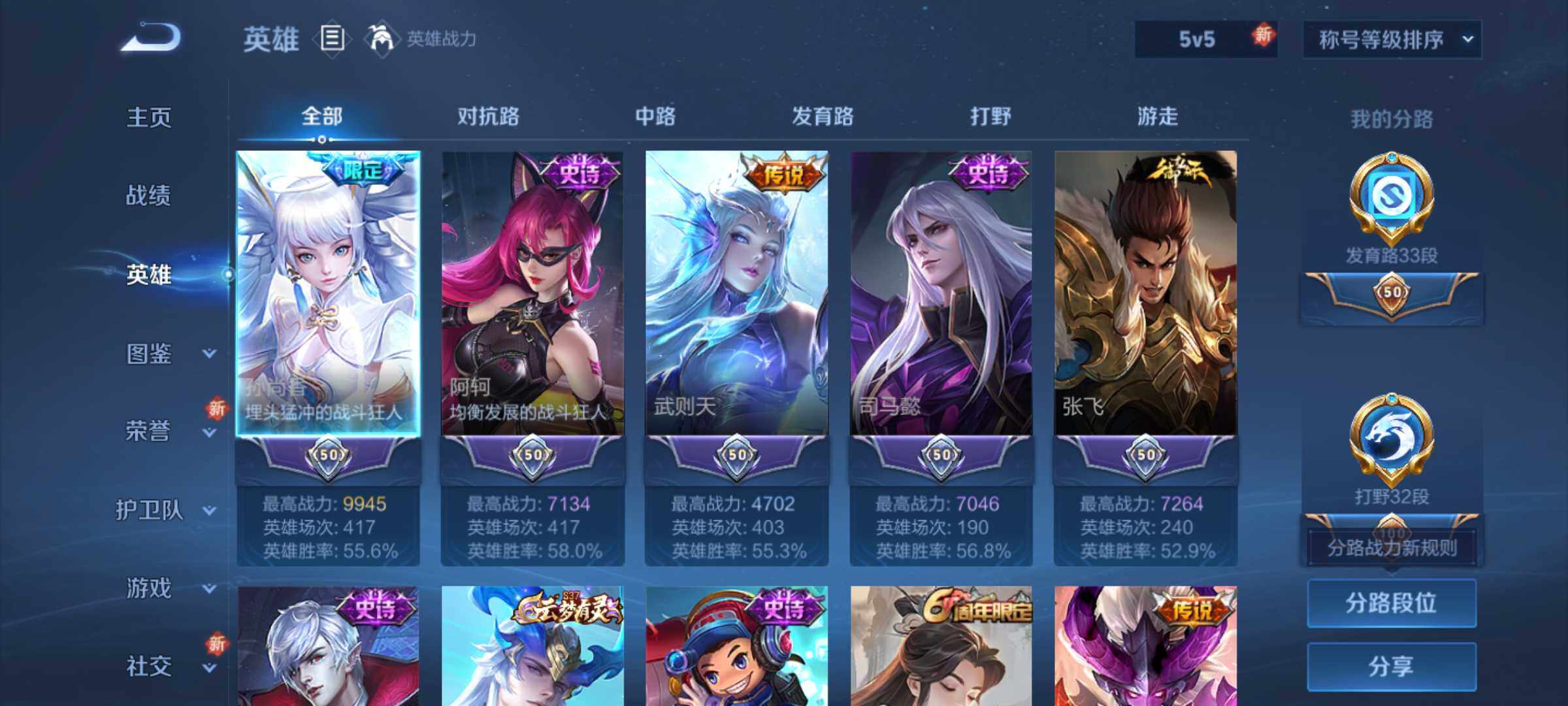 WZLE3436061王者荣耀账号详情图9 WZLE3436061王者荣耀账号详情图9