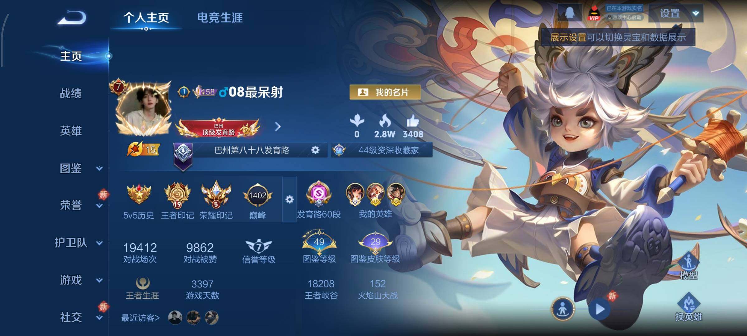 WZCMY3437708王者荣耀账号详情图2