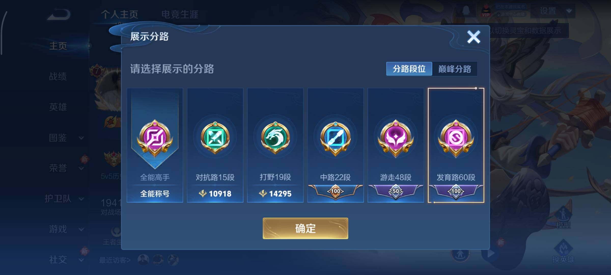 WZCMY3437708王者荣耀账号详情图6