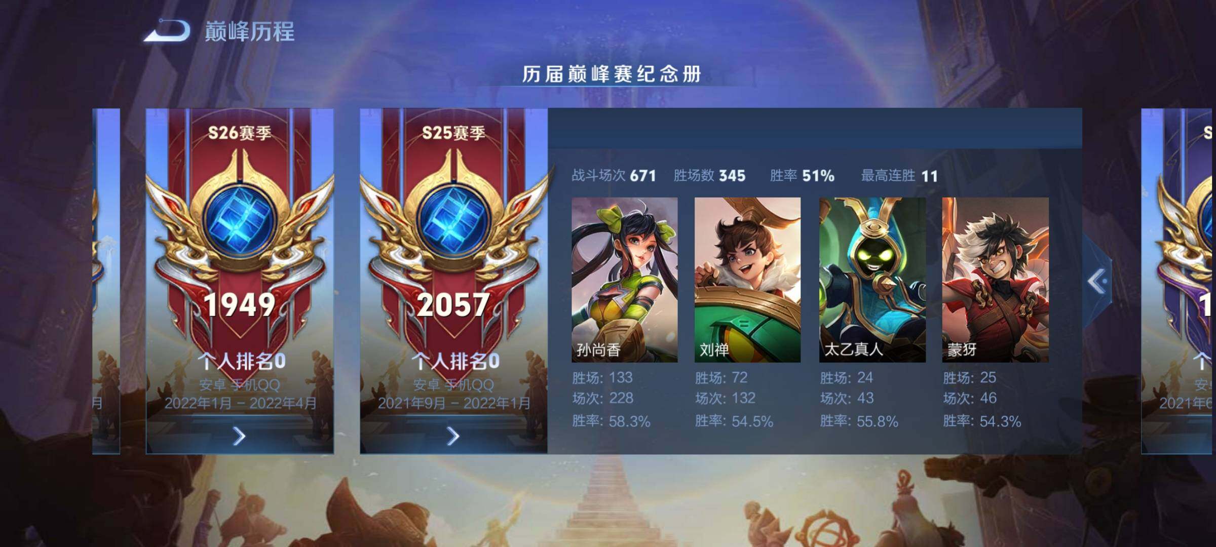 WZCMY3437708王者荣耀账号详情图3