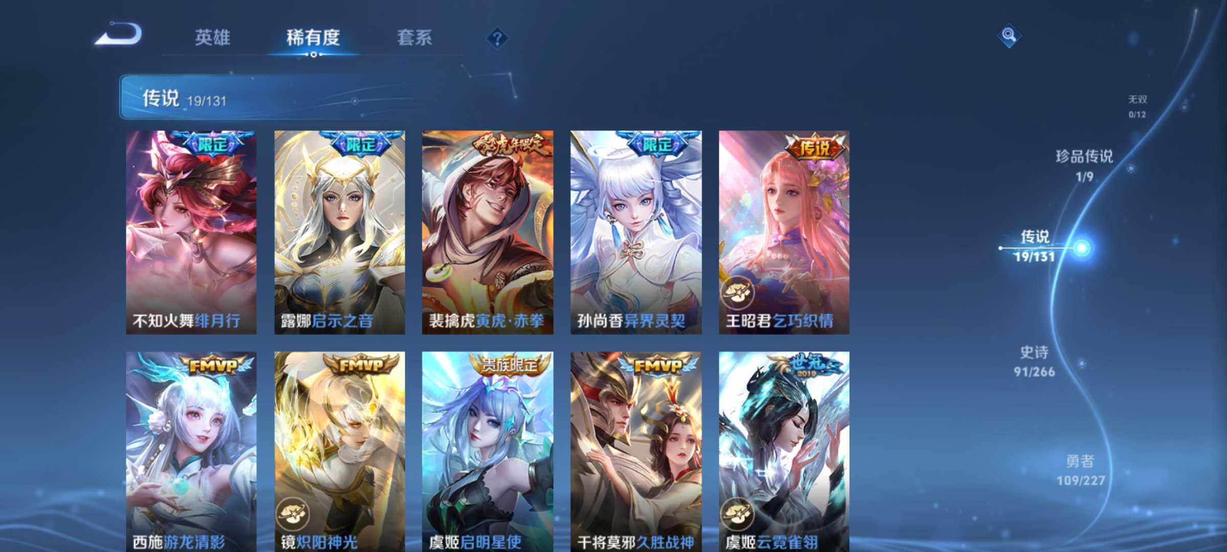 WZLE3436061王者荣耀账号详情图13 WZLE3436061王者荣耀账号详情图13