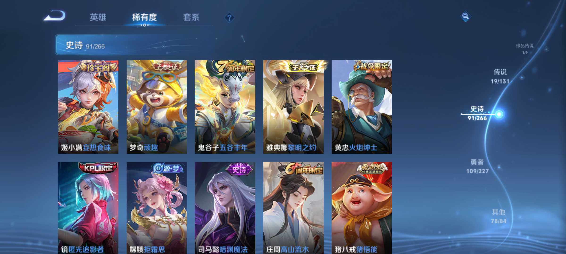 WZLE3436061王者荣耀账号详情图14 WZLE3436061王者荣耀账号详情图14