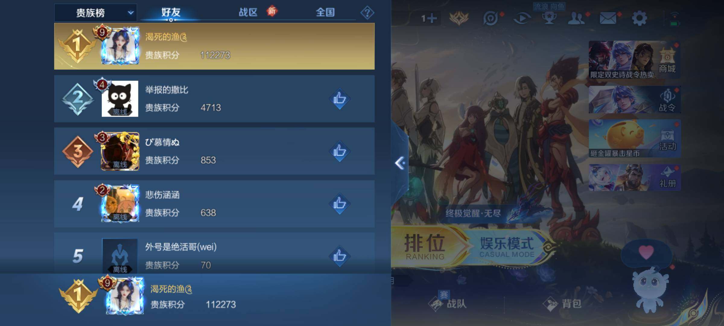 WZLE3436061王者荣耀账号详情图17 WZLE3436061王者荣耀账号详情图17