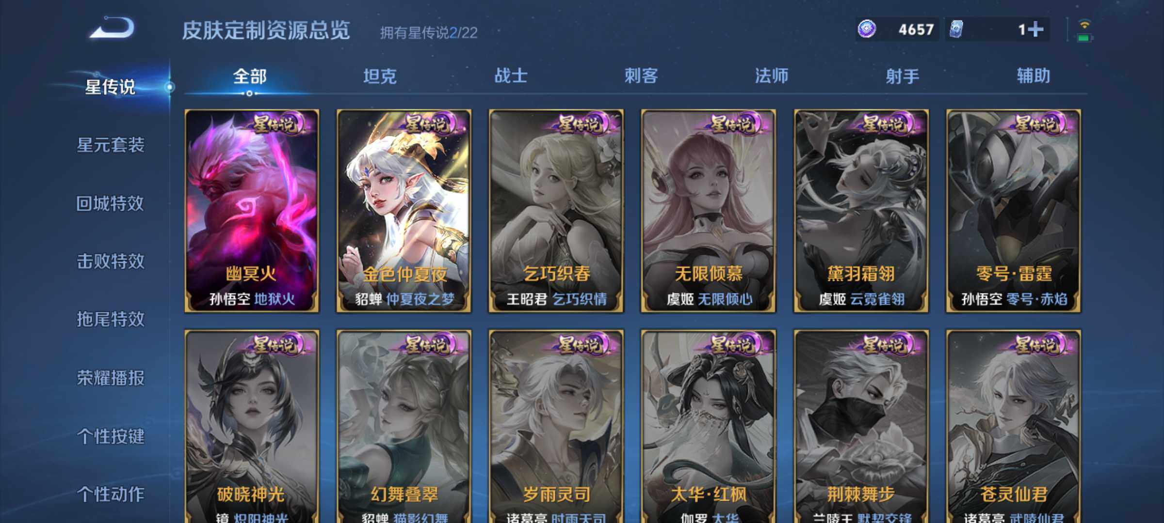 WZLE3436061王者荣耀账号详情图15 WZLE3436061王者荣耀账号详情图15