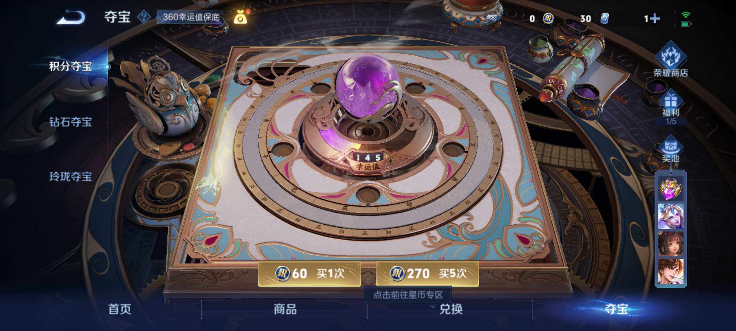 WZLE3436061王者荣耀账号详情图20 WZLE3436061王者荣耀账号详情图20