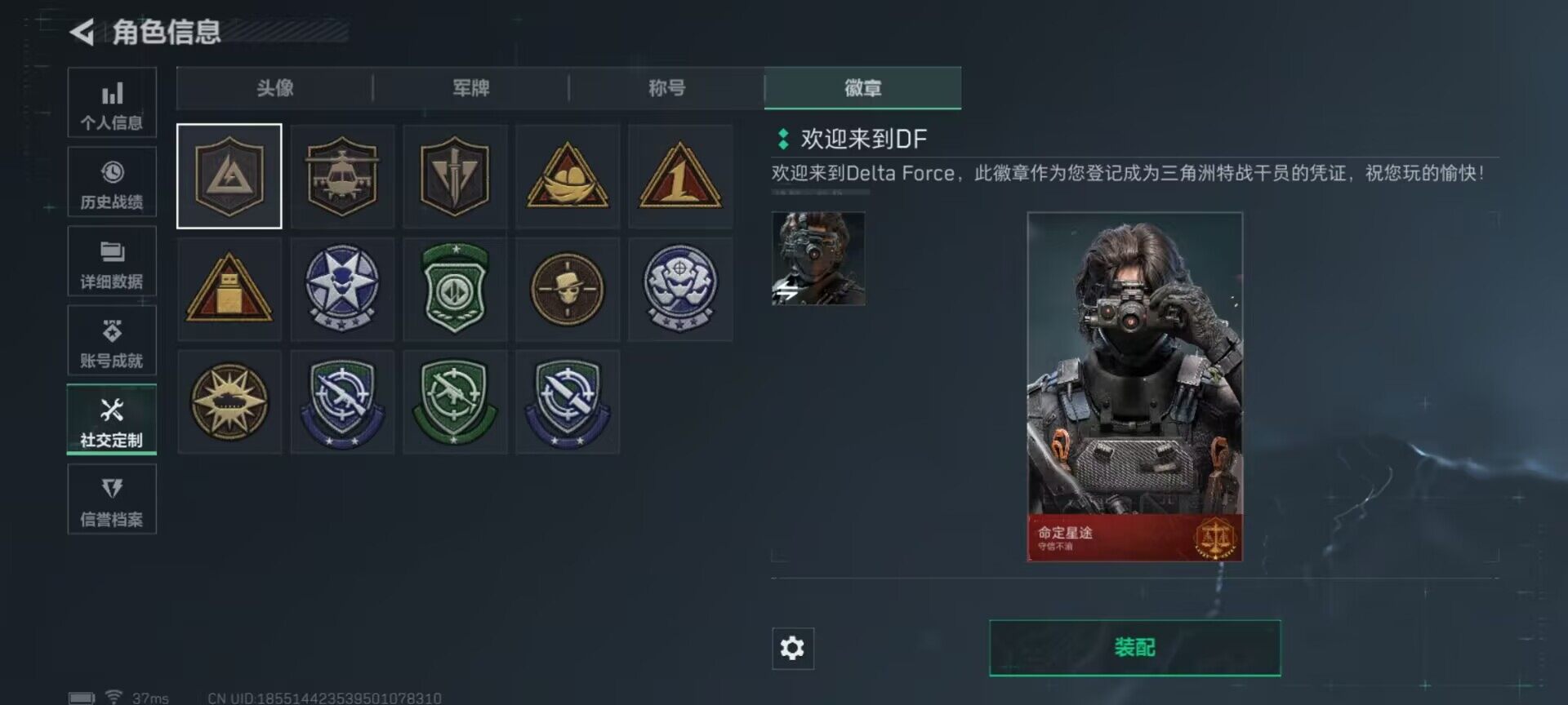 SJZEY384505三角洲行动账号详情图4 SJZEY384505三角洲行动账号详情图4