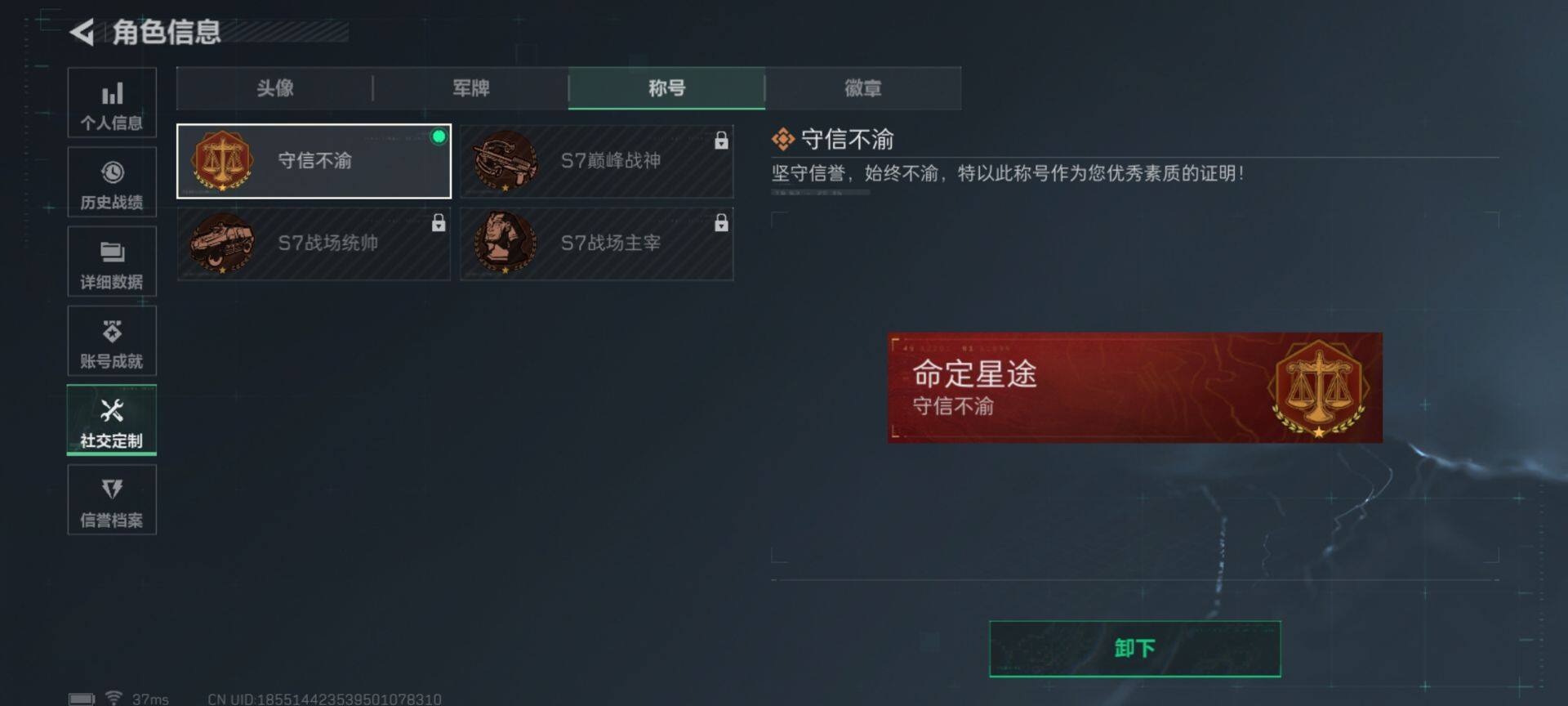 SJZEY384505三角洲行动账号详情图6 SJZEY384505三角洲行动账号详情图6