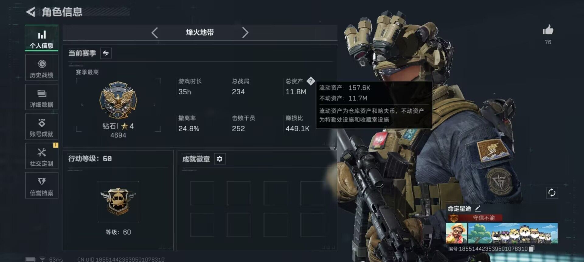 SJZEY384505三角洲行动账号详情图8 SJZEY384505三角洲行动账号详情图8