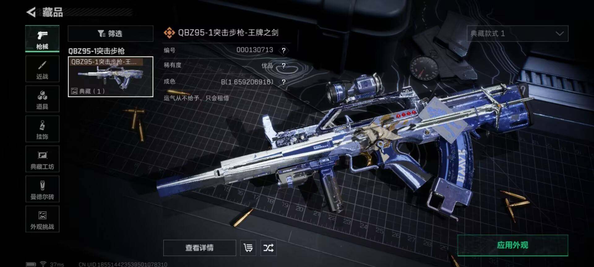 SJZEY384505三角洲行动账号详情图10 SJZEY384505三角洲行动账号详情图10