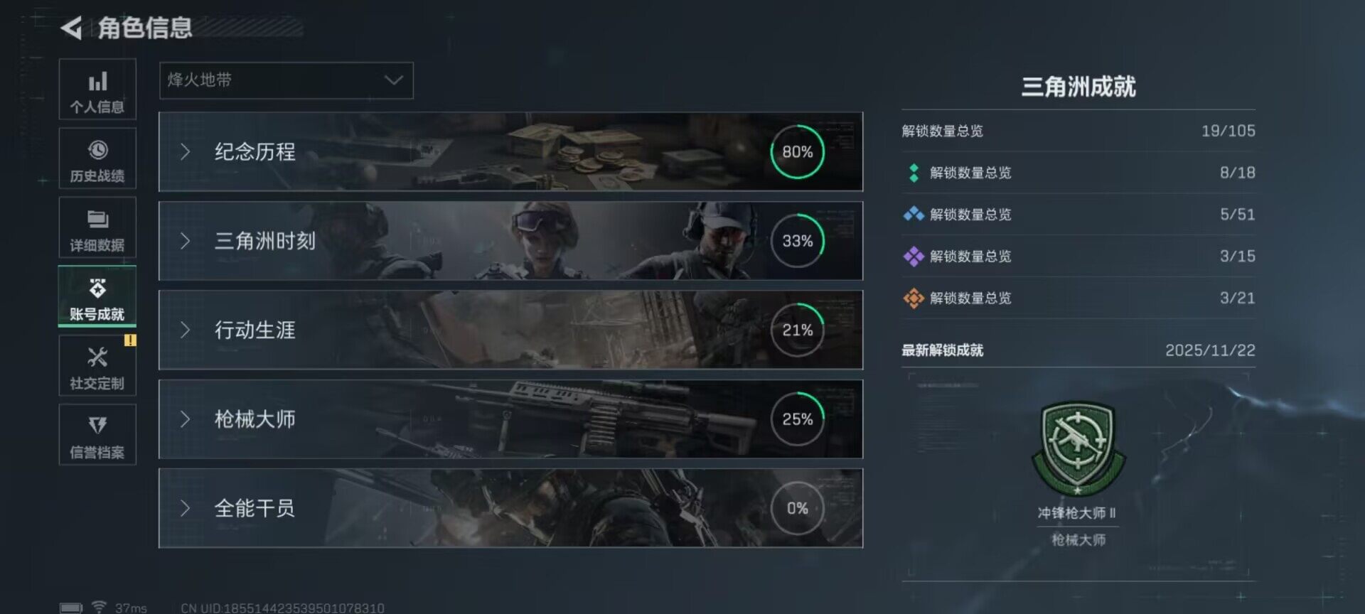 SJZEY384505三角洲行动账号详情图15 SJZEY384505三角洲行动账号详情图15