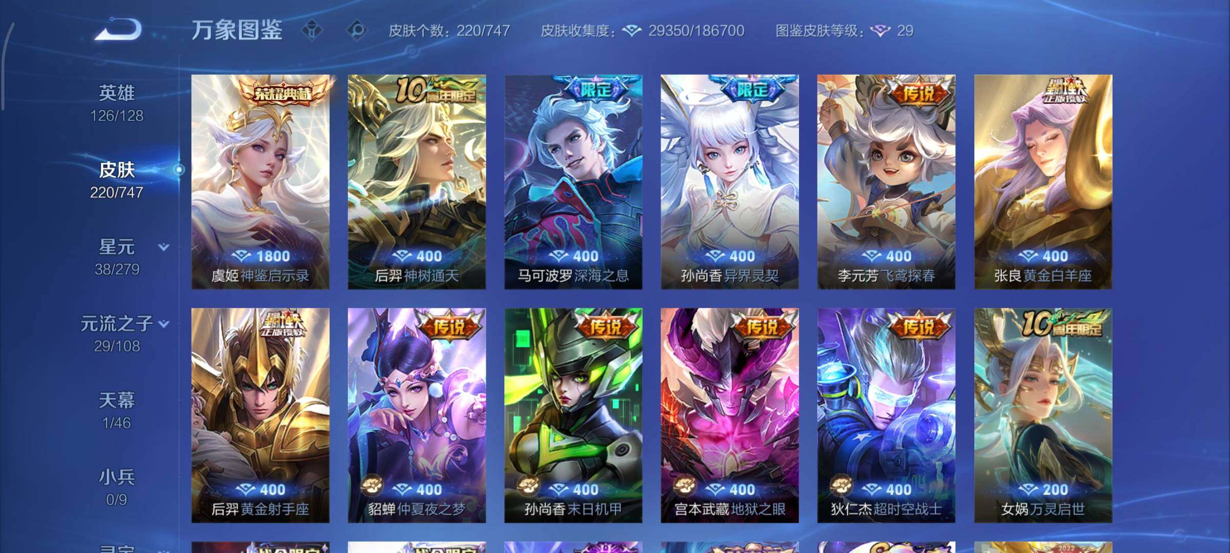 WZCMY3437708王者荣耀账号详情图10