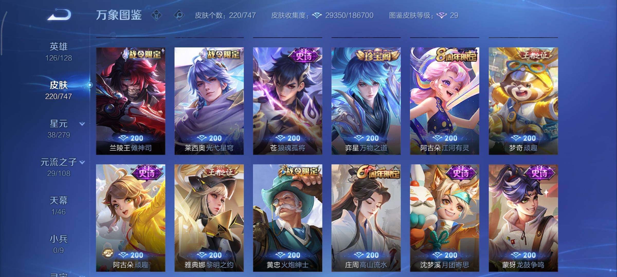 WZCMY3437708王者荣耀账号详情图11