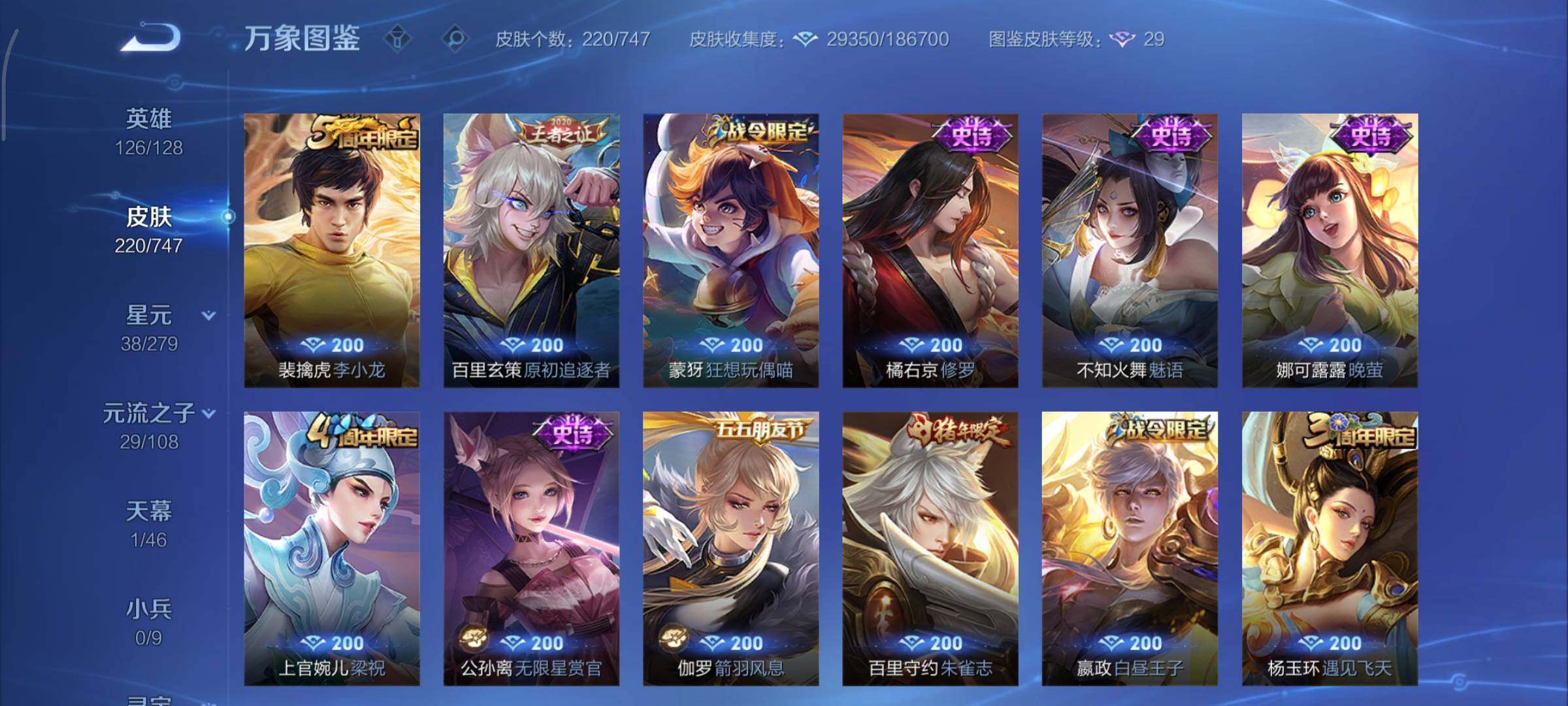 WZCMY3437708王者荣耀账号详情图12