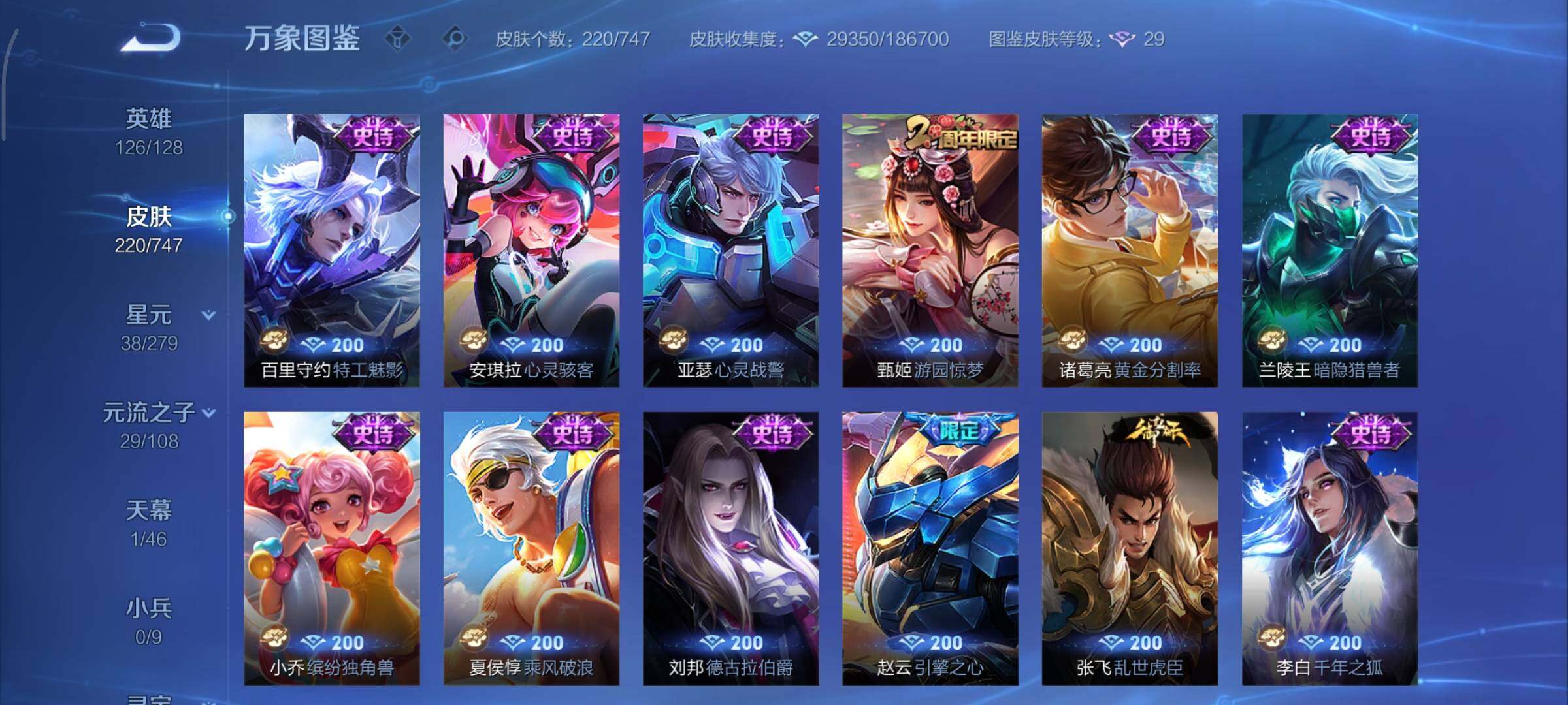 WZCMY3437708王者荣耀账号详情图13