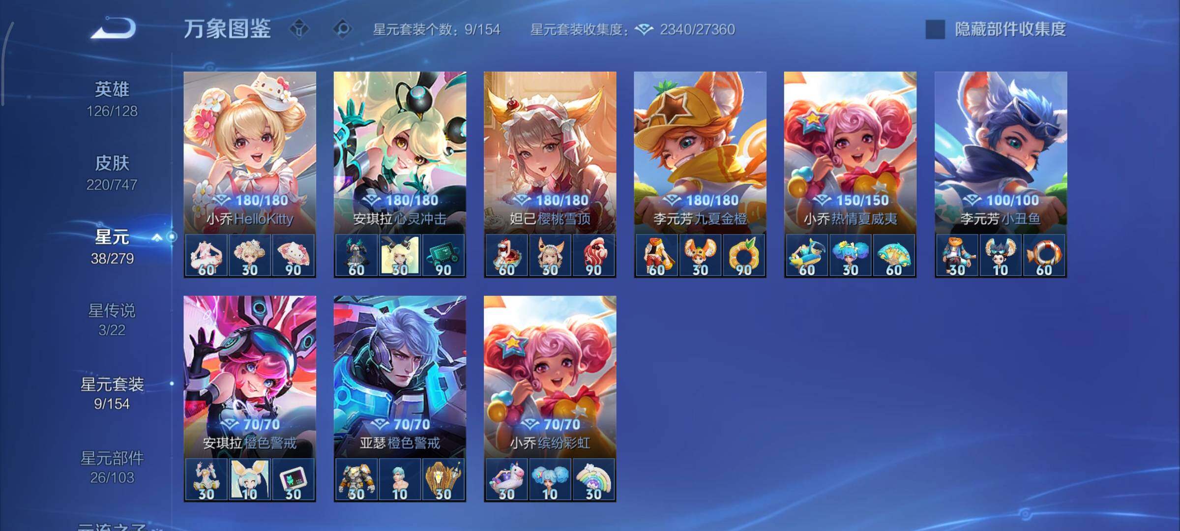 WZCMY3437708王者荣耀账号详情图16