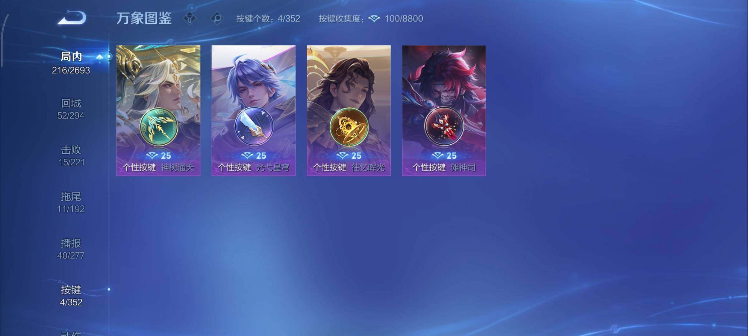 WZCMY3437708王者荣耀账号详情图15