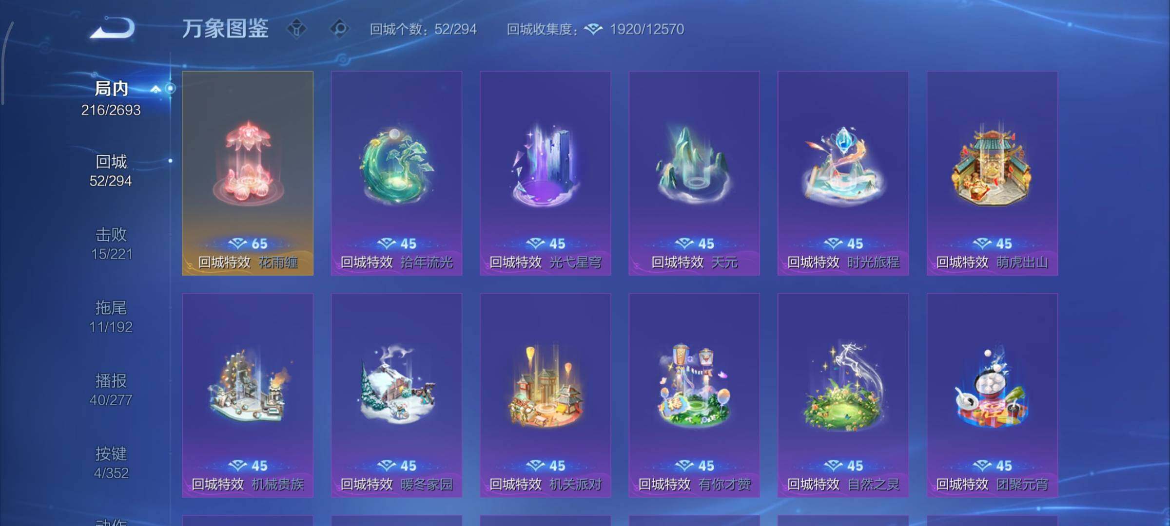 WZCMY3437708王者荣耀账号详情图17