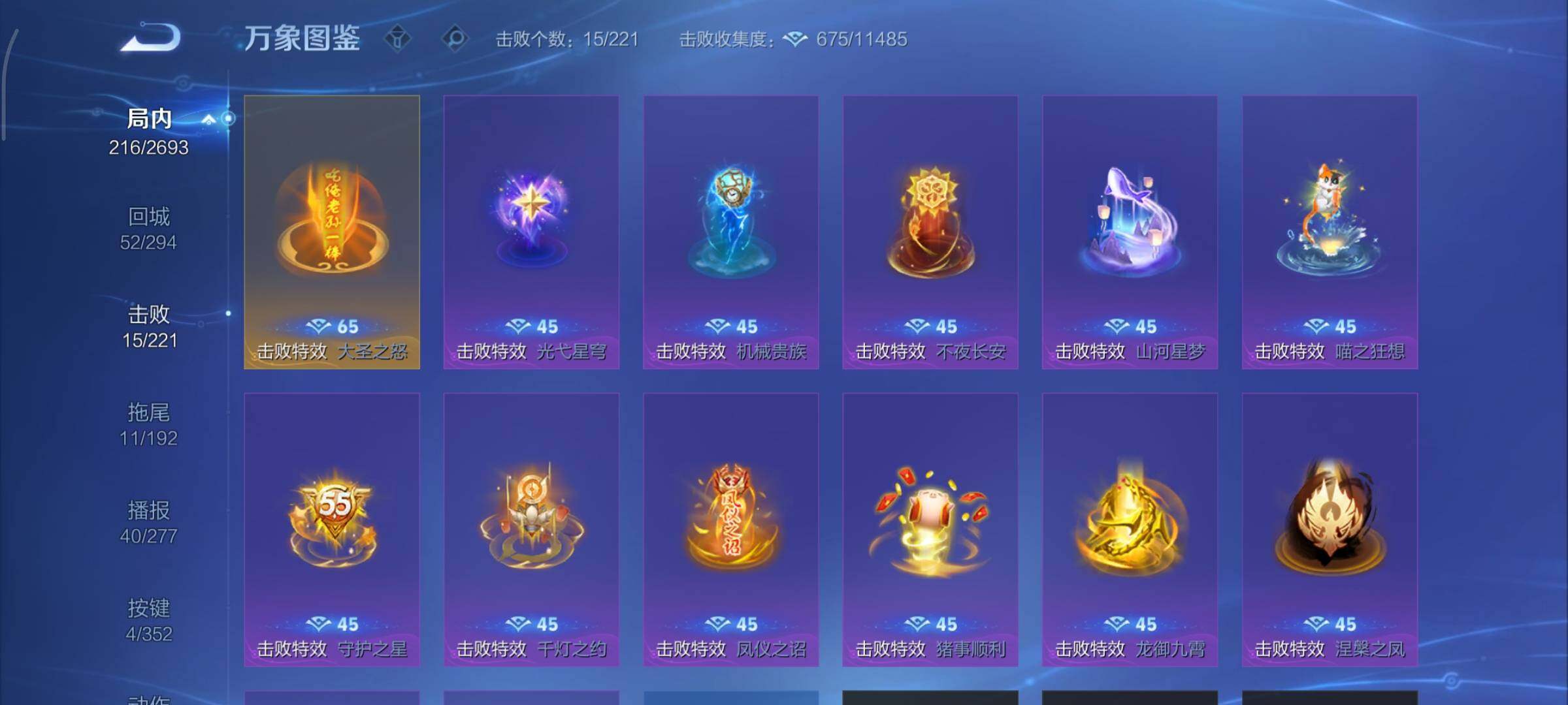 WZCMY3437708王者荣耀账号详情图18