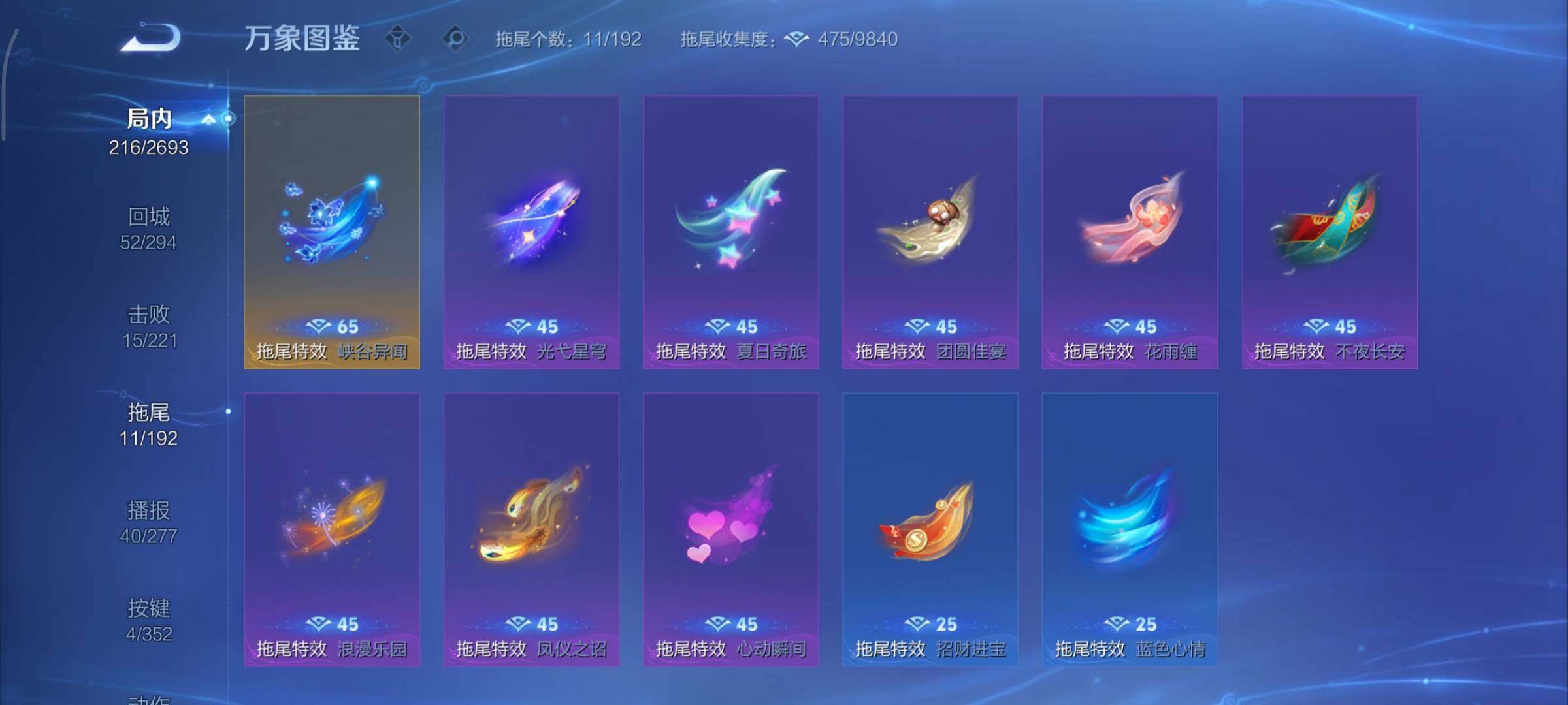 WZCMY3437708王者荣耀账号详情图19