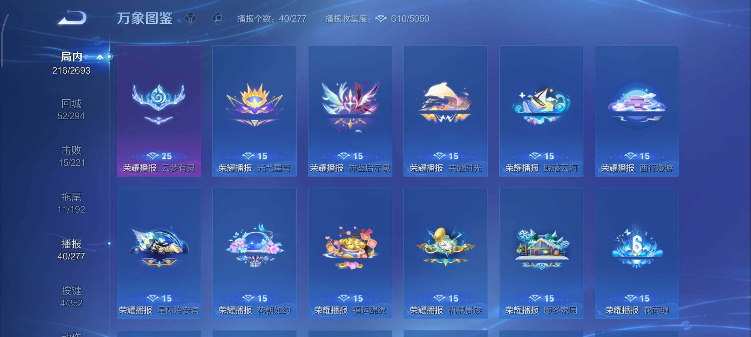 WZCMY3437708王者荣耀账号详情图20