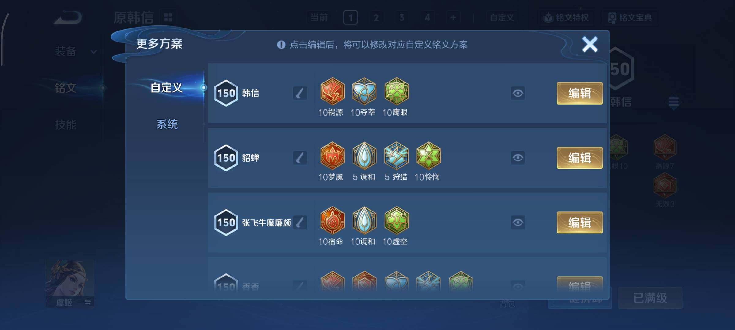 WZCMY3437708王者荣耀账号详情图21