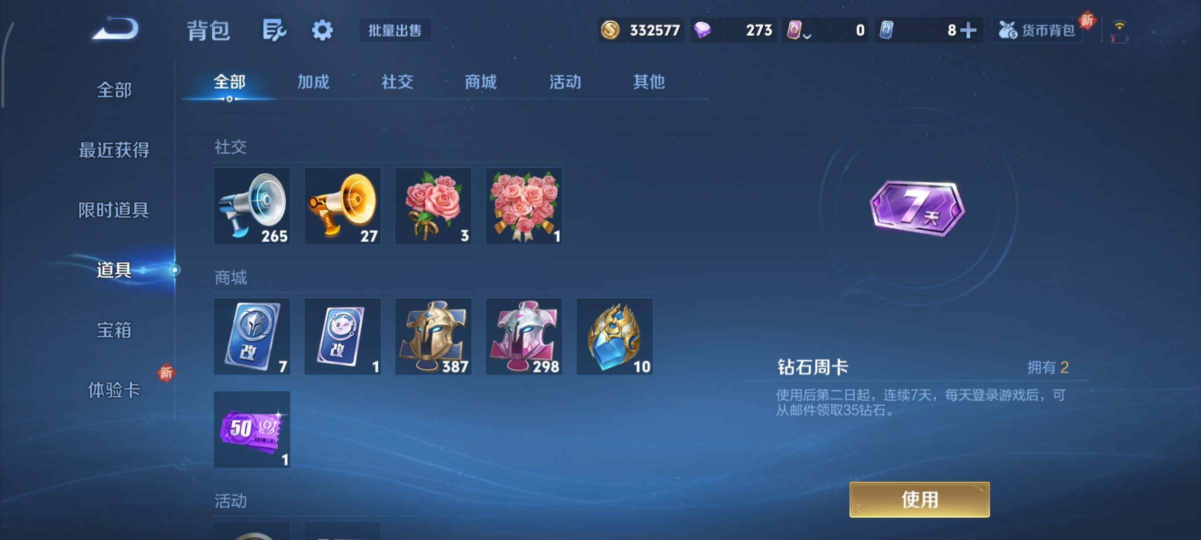 WZCMY3437708王者荣耀账号详情图22