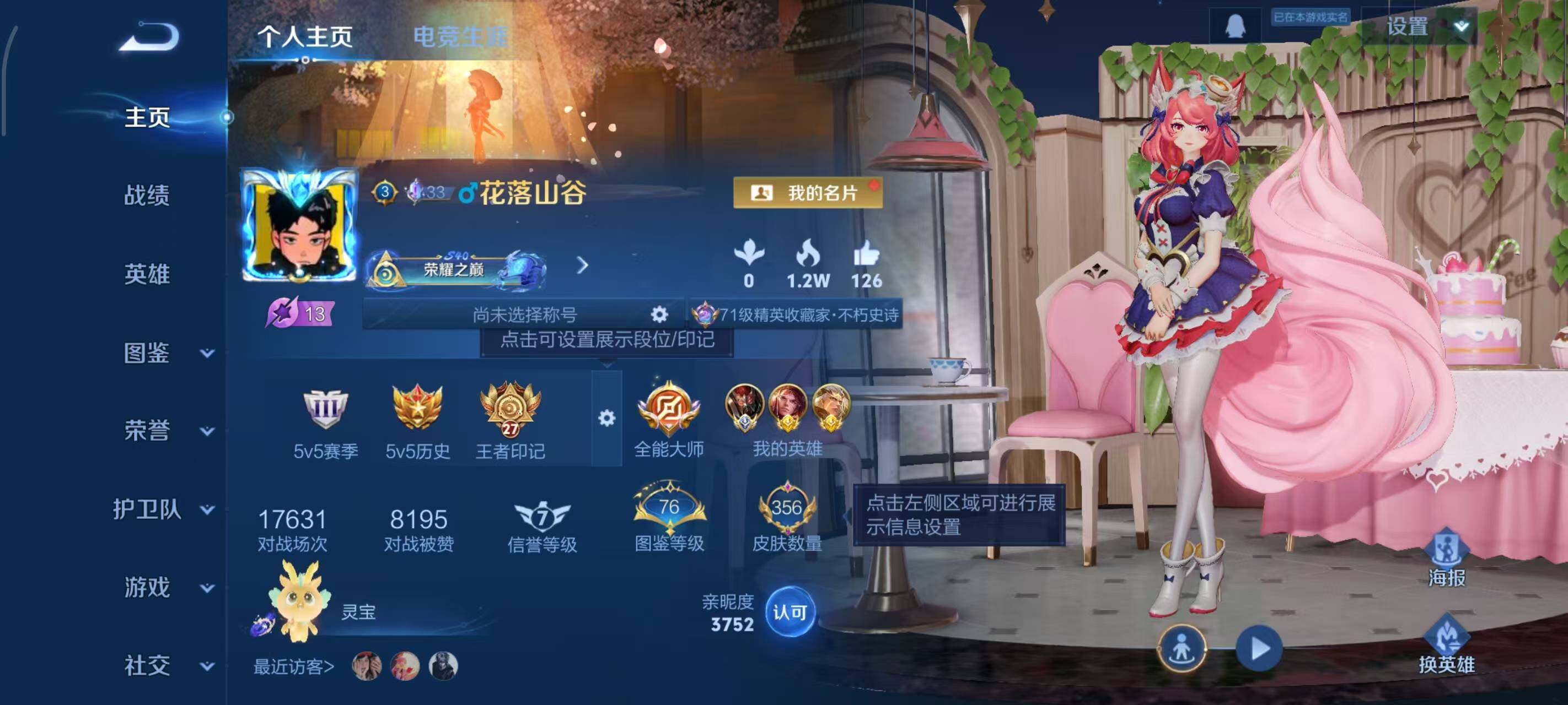 WZLX3433934王者荣耀账号详情图2 WZLX3433934王者荣耀账号详情图2