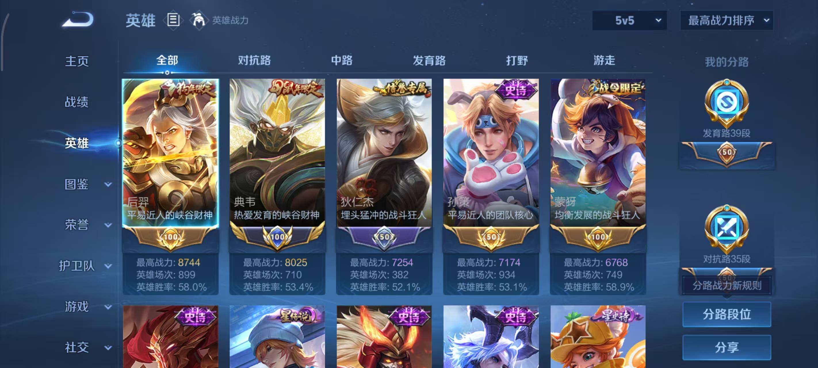 WZLX3433934王者荣耀账号详情图3 WZLX3433934王者荣耀账号详情图3