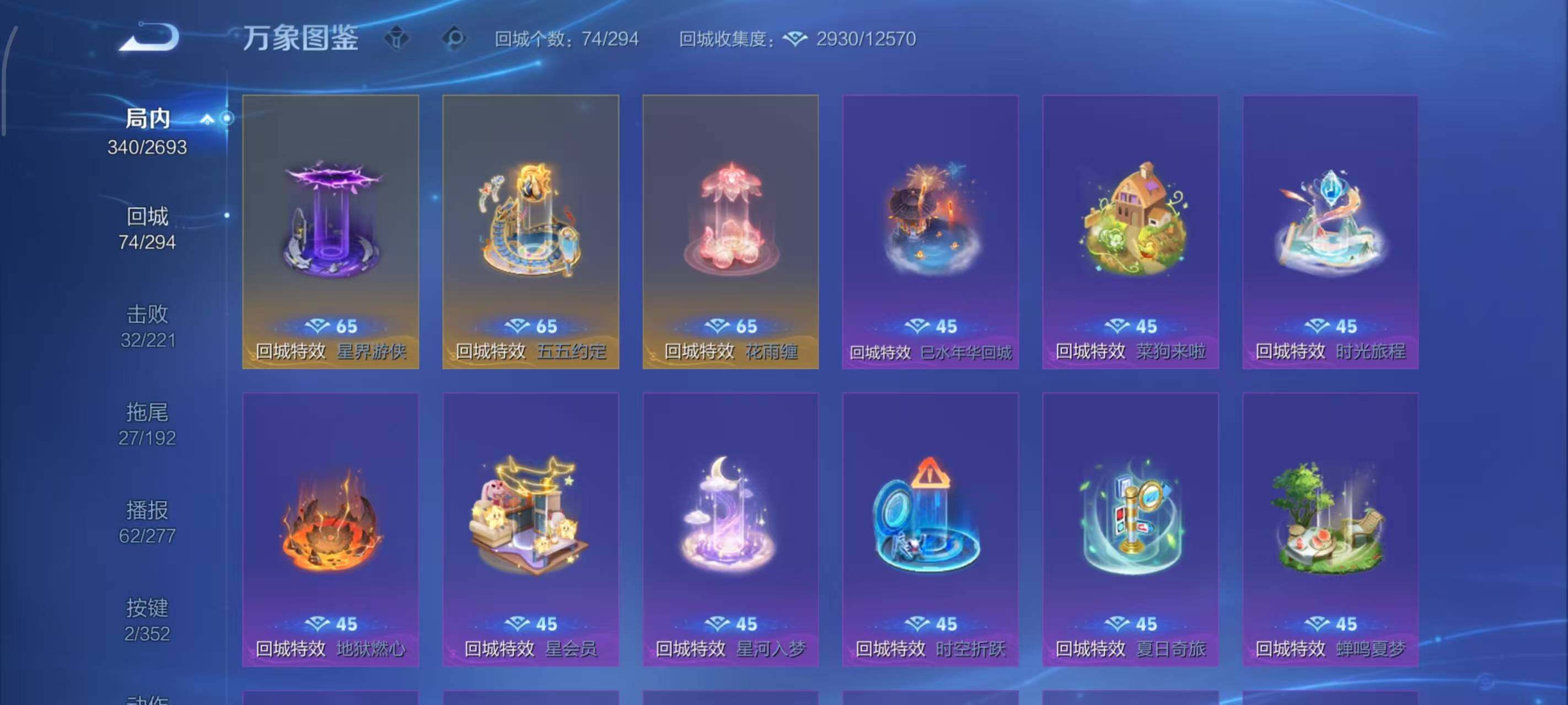 WZLX3433934王者荣耀账号详情图6 WZLX3433934王者荣耀账号详情图6