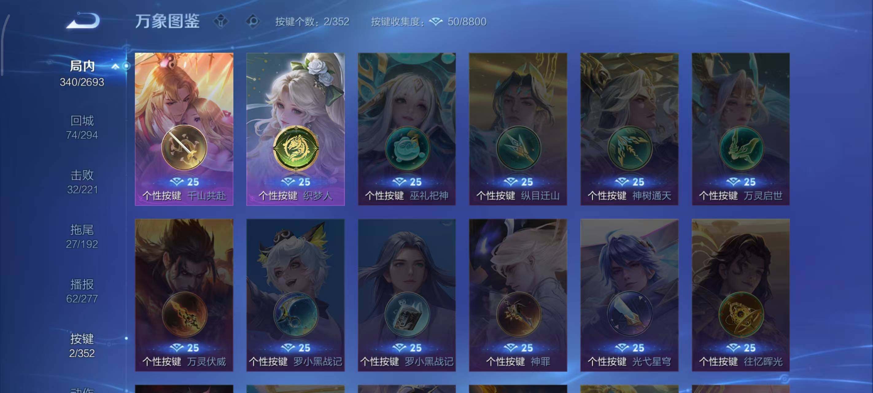 WZLX3433934王者荣耀账号详情图7 WZLX3433934王者荣耀账号详情图7