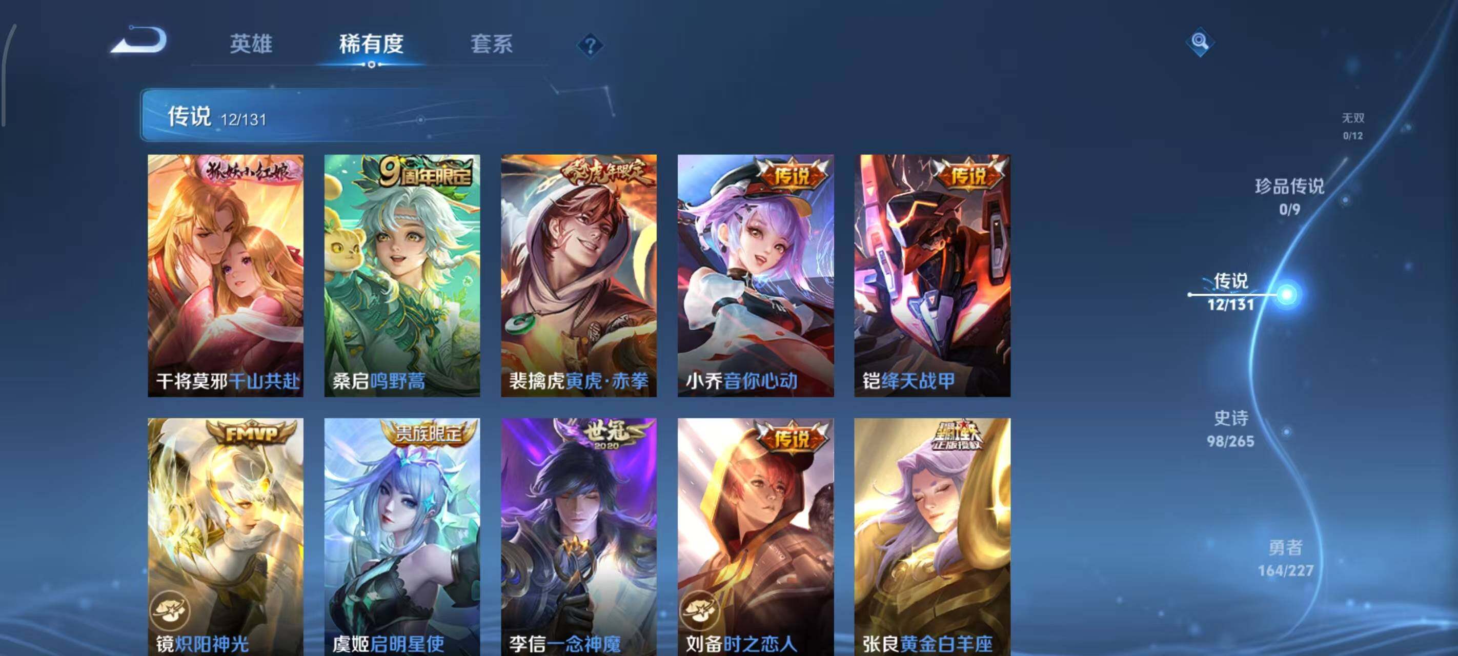 WZLX3433934王者荣耀账号详情图10 WZLX3433934王者荣耀账号详情图10