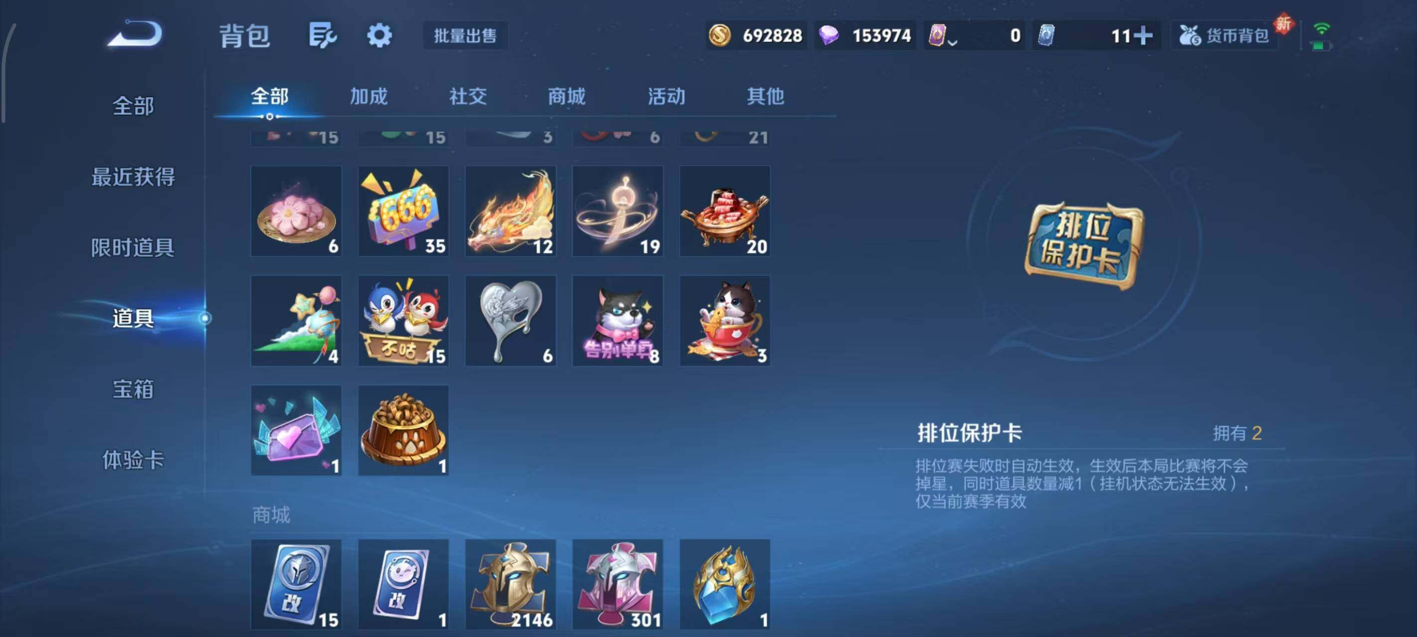 WZLX3433934王者荣耀账号详情图12 WZLX3433934王者荣耀账号详情图12