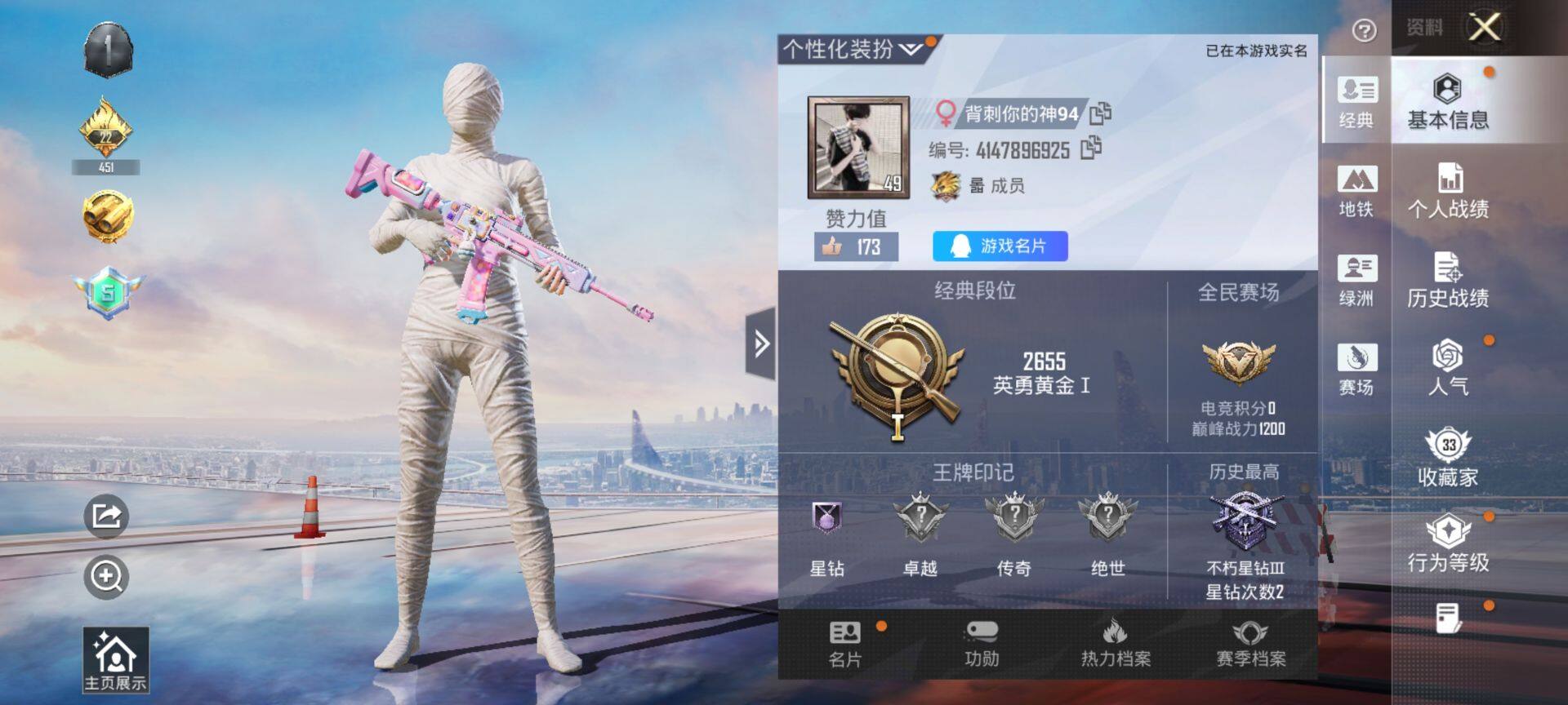 HPQM3430870和平精英账号详情图3 HPQM3430870和平精英账号详情图3