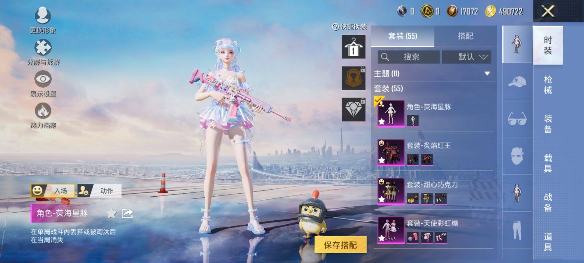 HPQM3430870和平精英账号详情图7 HPQM3430870和平精英账号详情图7