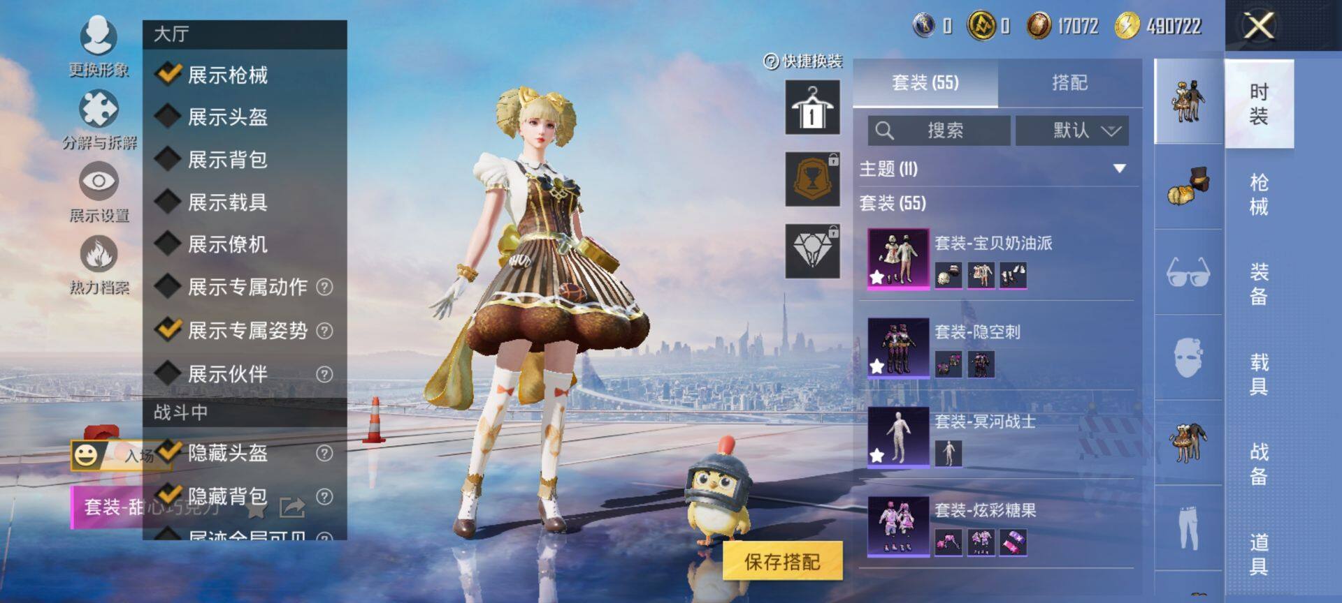 HPQM3430870和平精英账号详情图8 HPQM3430870和平精英账号详情图8