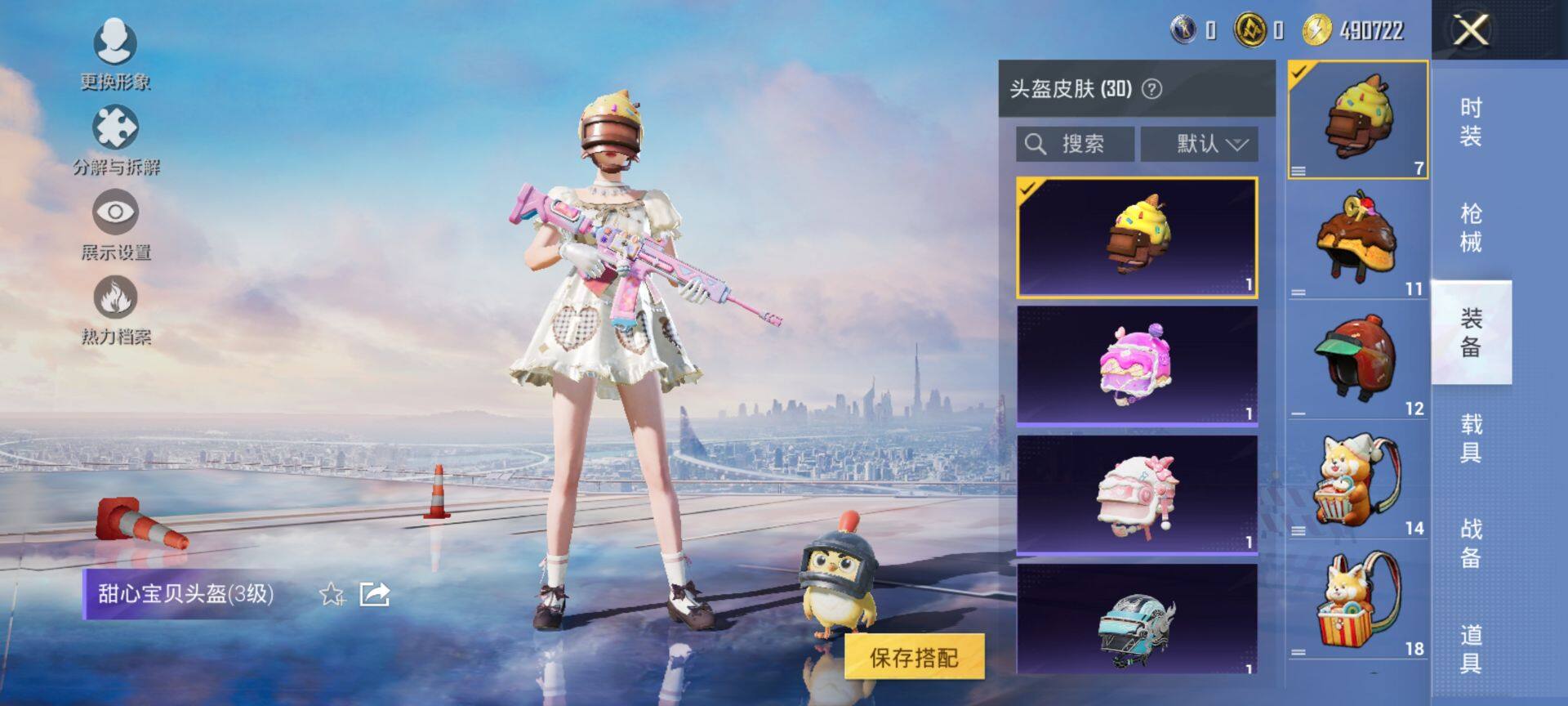 HPQM3430870和平精英账号详情图9 HPQM3430870和平精英账号详情图9