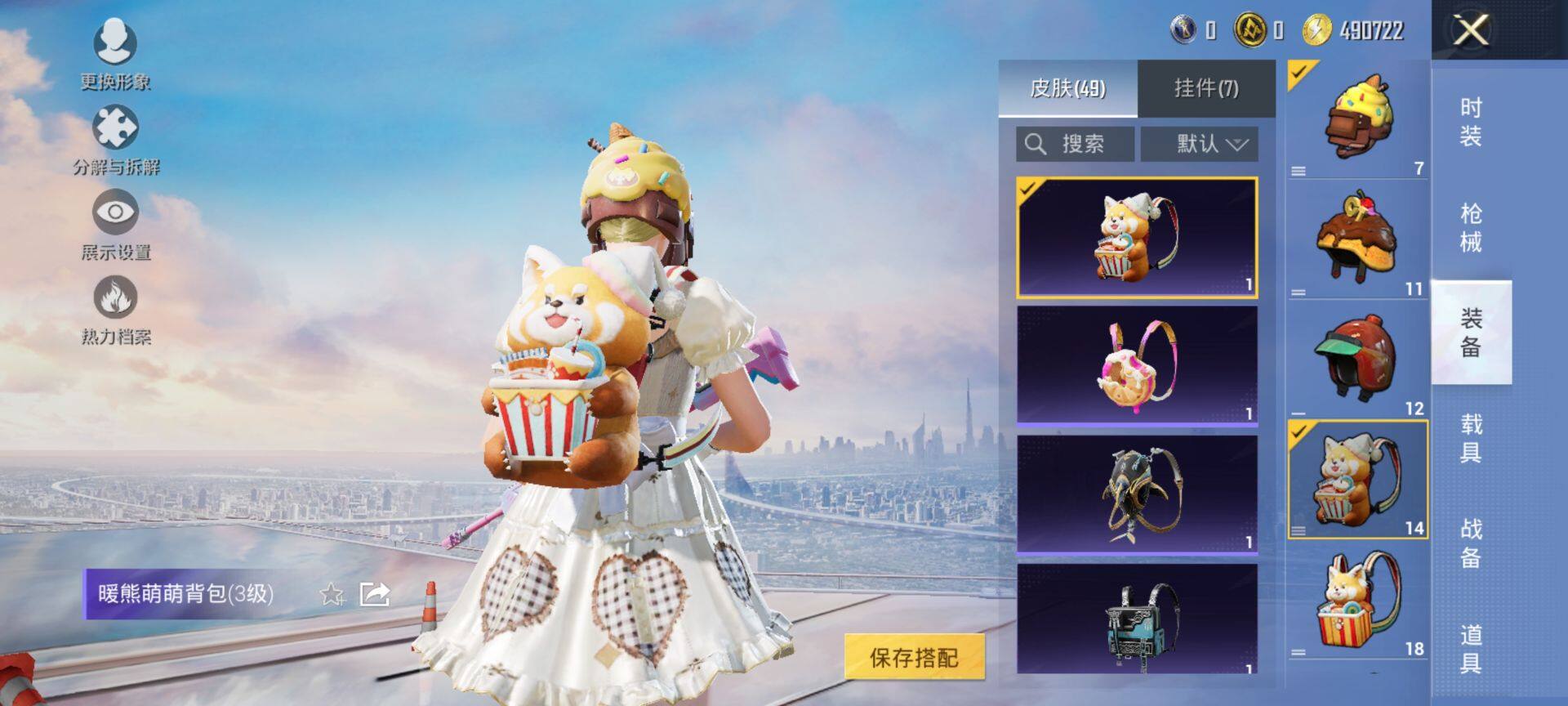 HPQM3430870和平精英账号详情图10 HPQM3430870和平精英账号详情图10