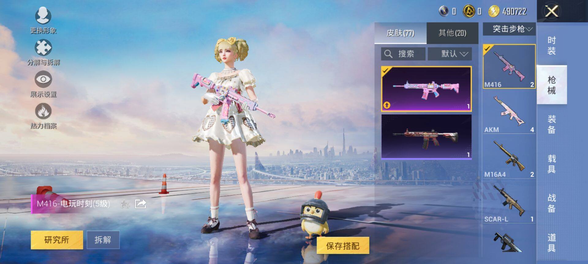 HPQM3430870和平精英账号详情图11 HPQM3430870和平精英账号详情图11